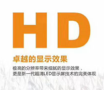 一号娱乐新品LED显示屏p1.667  3D画面既视感爆棚！