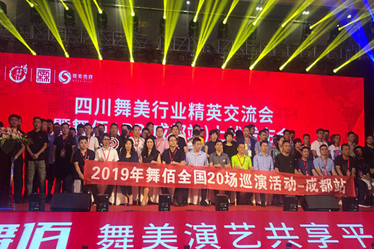 实力“一号娱乐”再下一城，新品“龙艺”闪耀全场！ — 成都站