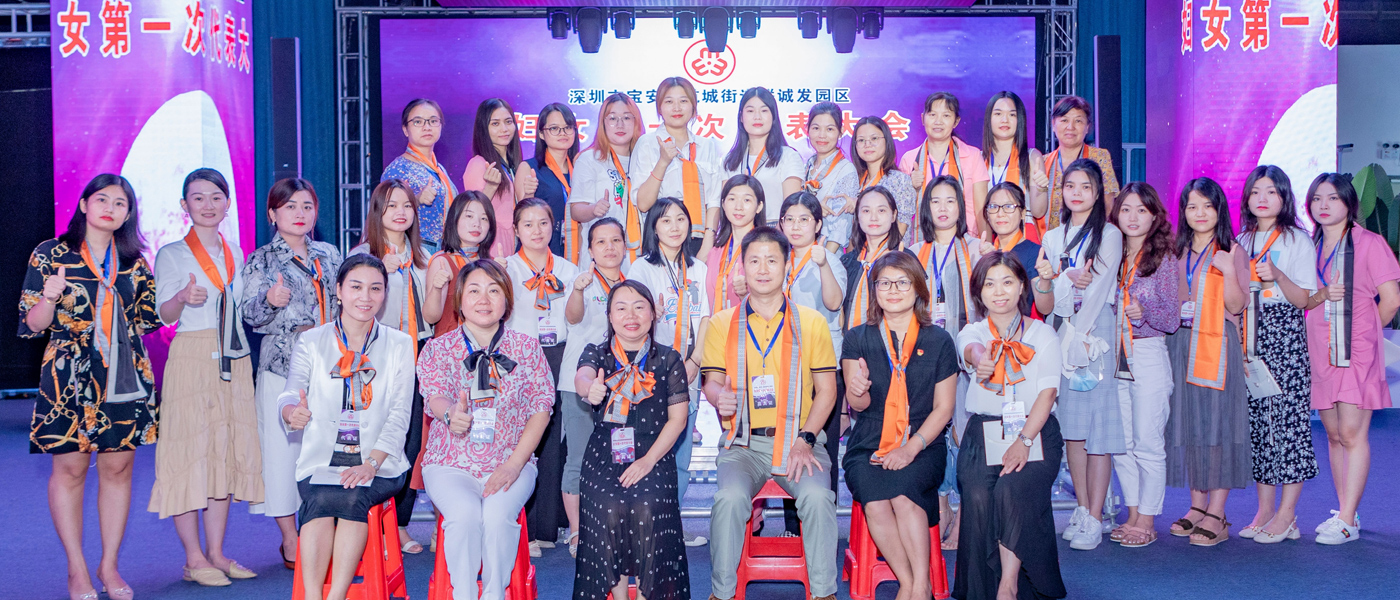 一号娱乐妇联成立现场