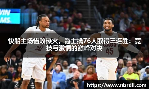 一竞技官方app
